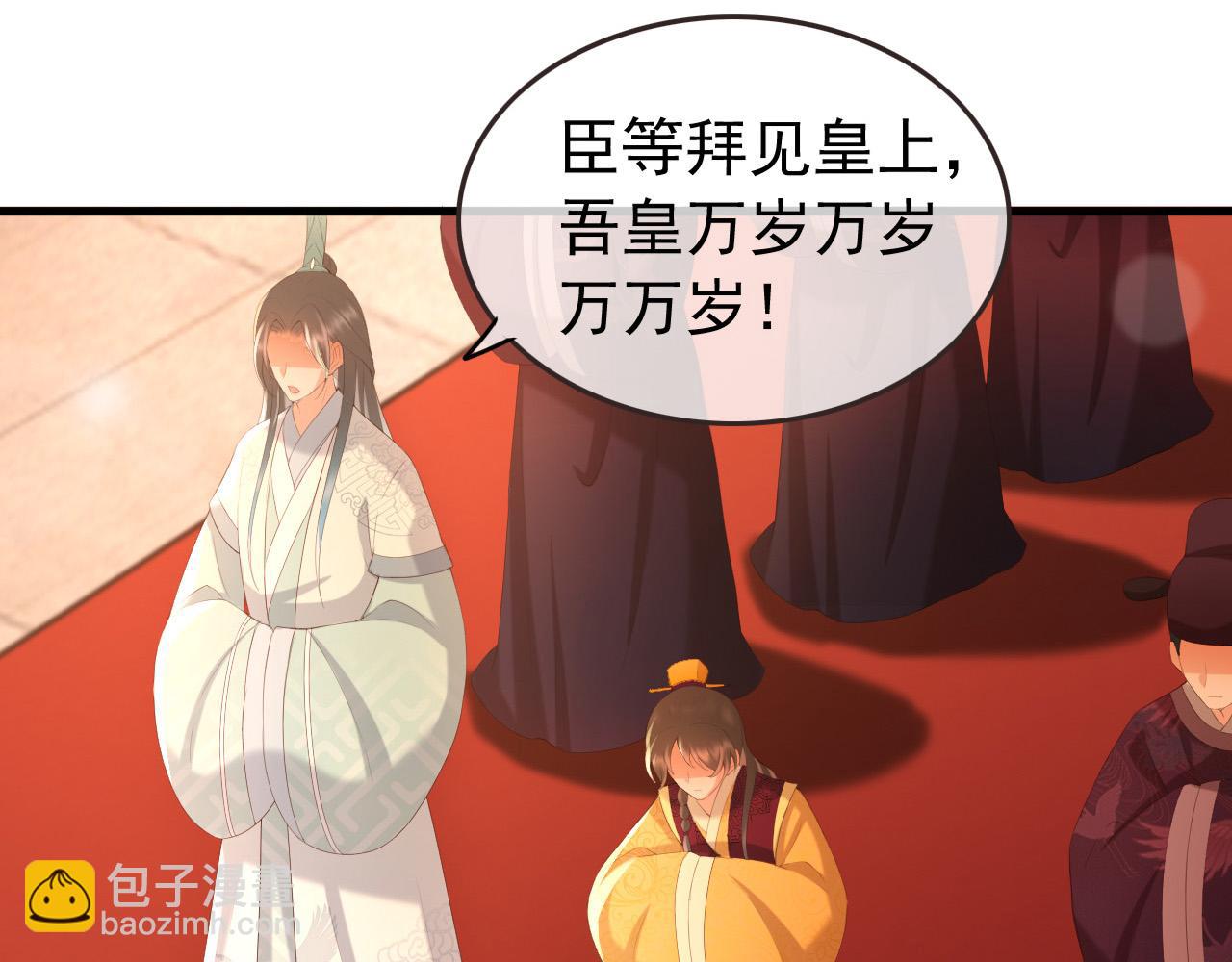 皇上，萬萬不可！ - 第76話 臣想和陛下長長久久(2/2) - 4