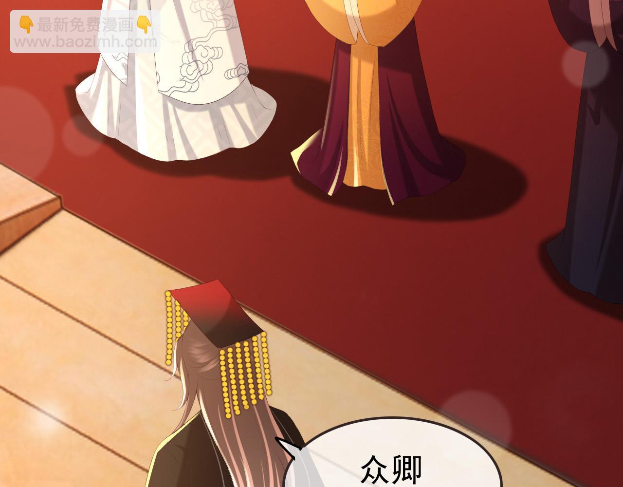 皇上，萬萬不可！ - 第76話 臣想和陛下長長久久(2/2) - 5