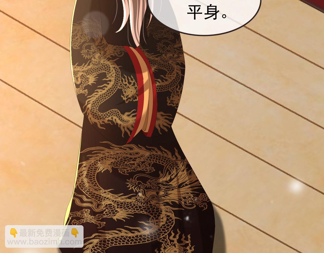 皇上，萬萬不可！ - 第76話 臣想和陛下長長久久(2/2) - 6