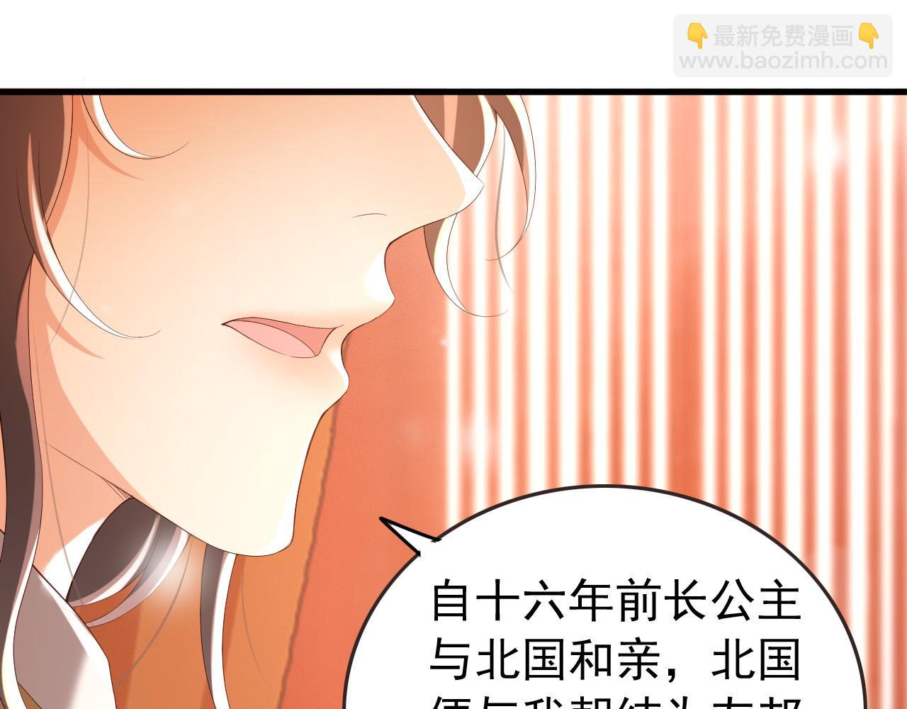 皇上，萬萬不可！ - 第76話 臣想和陛下長長久久(2/2) - 4