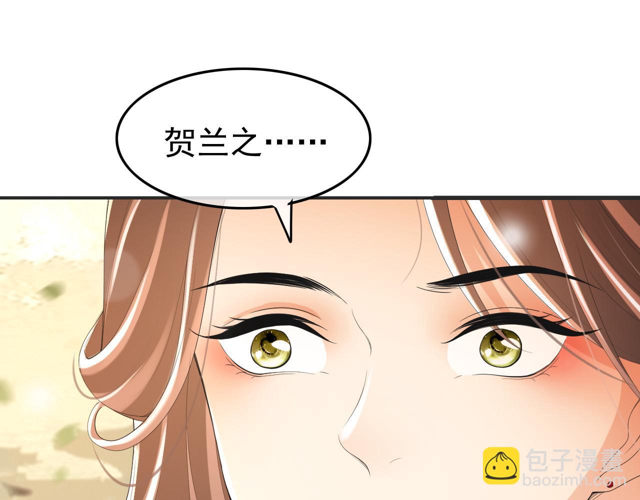 皇上，萬萬不可！ - 第78話 朕與阿之，絕不反悔(1/2) - 1