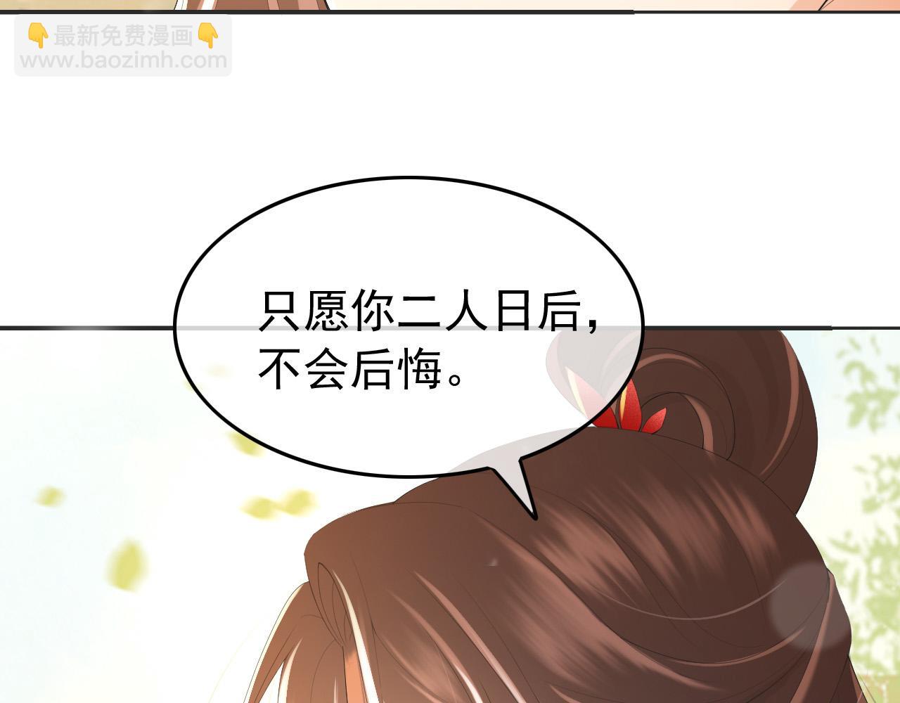 皇上，萬萬不可！ - 第78話 朕與阿之，絕不反悔(1/2) - 2