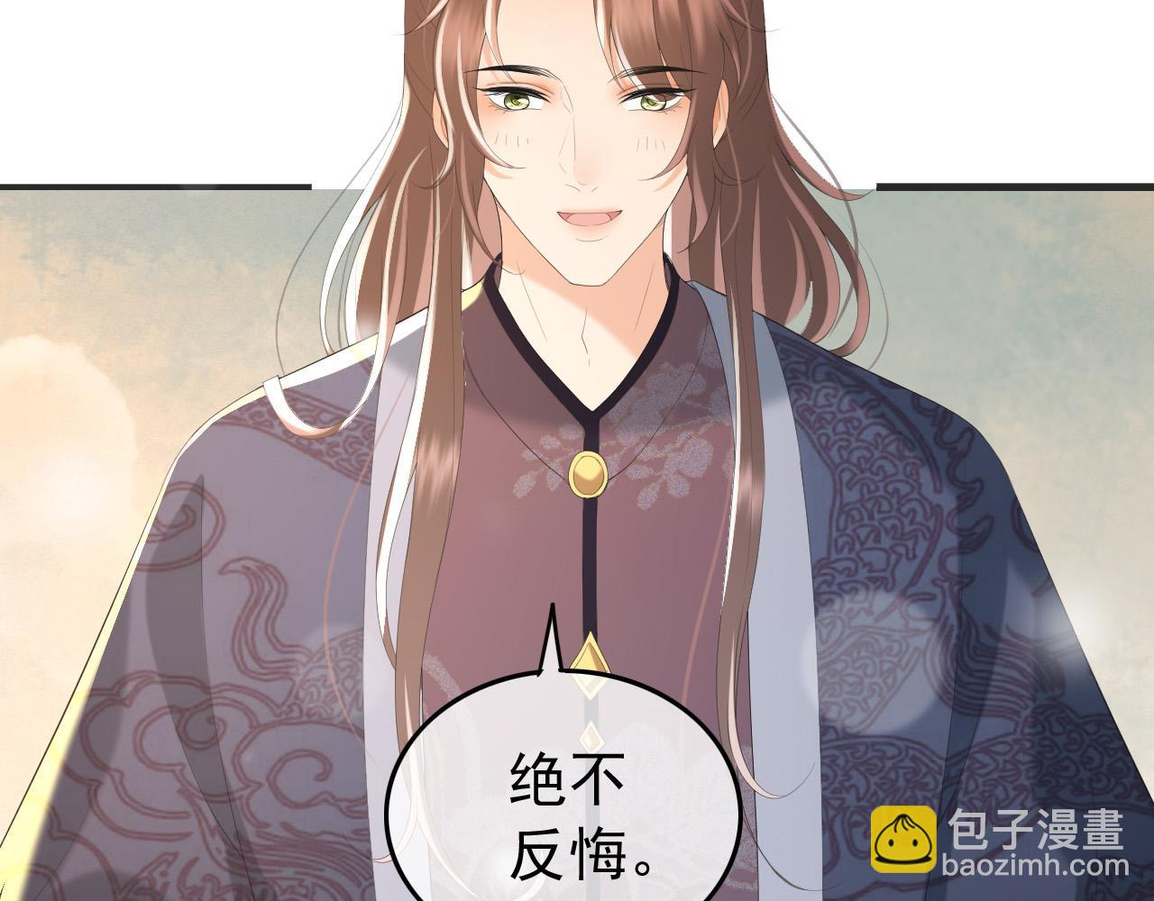 皇上，萬萬不可！ - 第78話 朕與阿之，絕不反悔(1/2) - 7