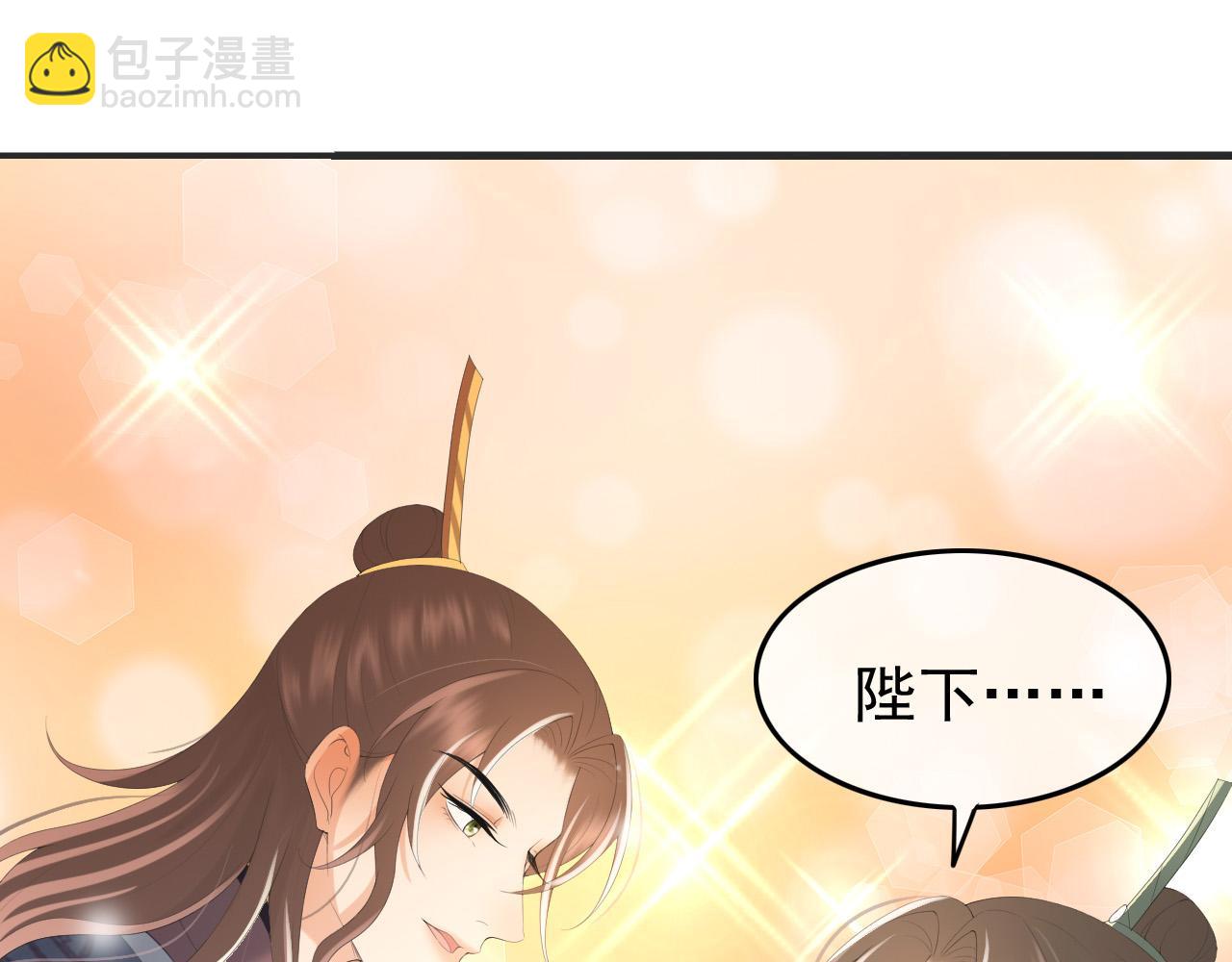 皇上，萬萬不可！ - 第78話 朕與阿之，絕不反悔(1/2) - 1