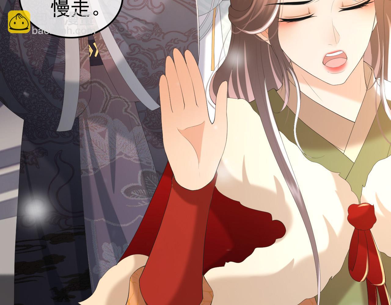 皇上，萬萬不可！ - 第78話 朕與阿之，絕不反悔(1/2) - 3