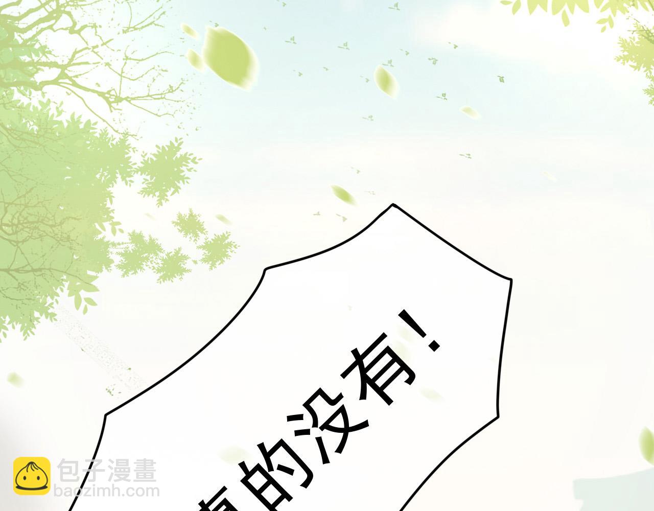 皇上，萬萬不可！ - 第78話 朕與阿之，絕不反悔(2/2) - 3