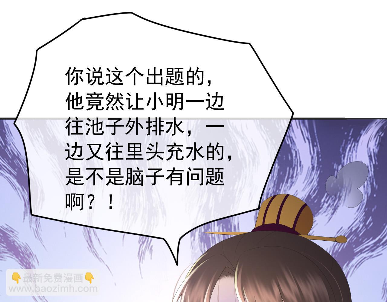 皇上，萬萬不可！ - 第78話 朕與阿之，絕不反悔(2/2) - 2