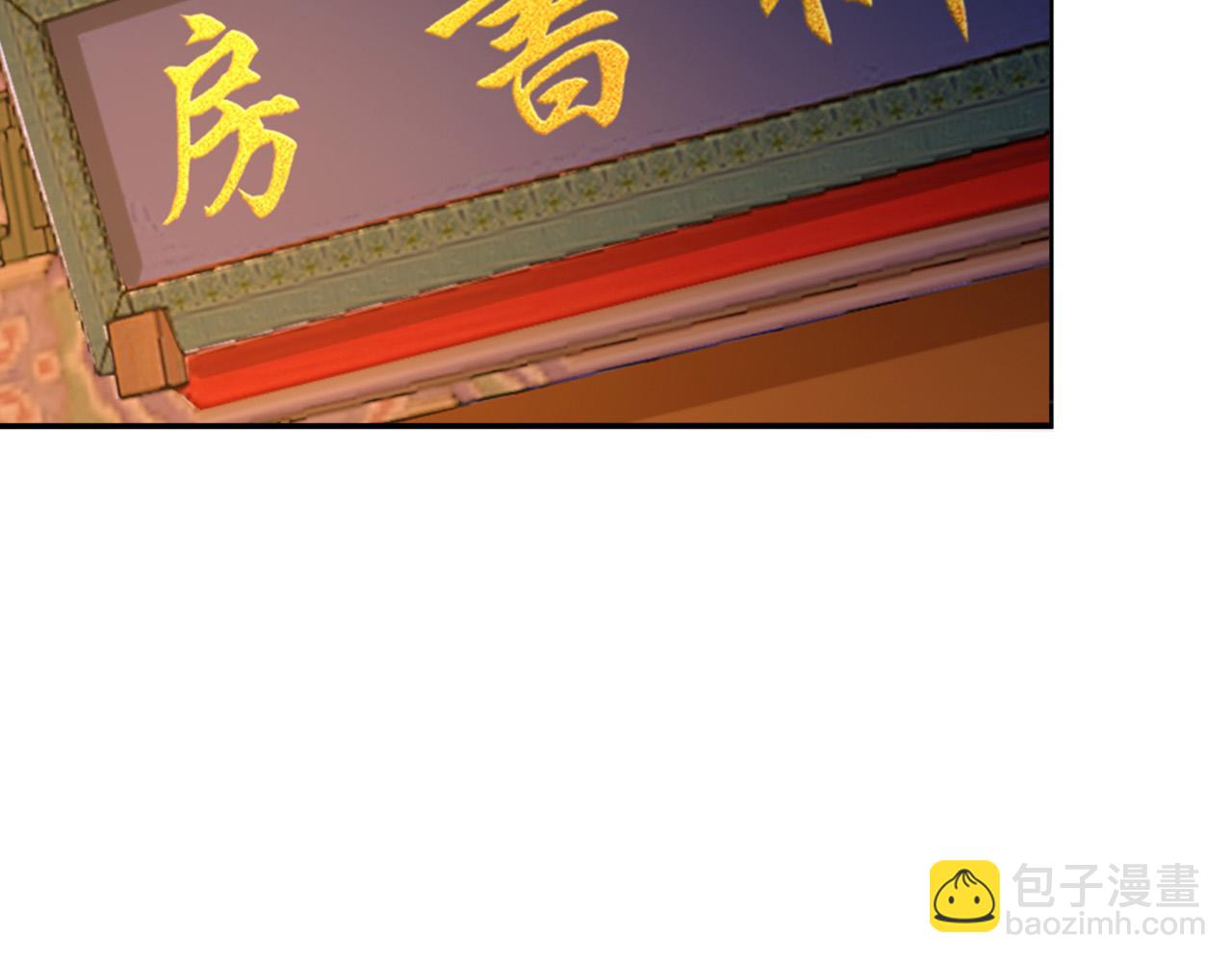 皇上，萬萬不可！ - 第78話 朕與阿之，絕不反悔(2/2) - 6