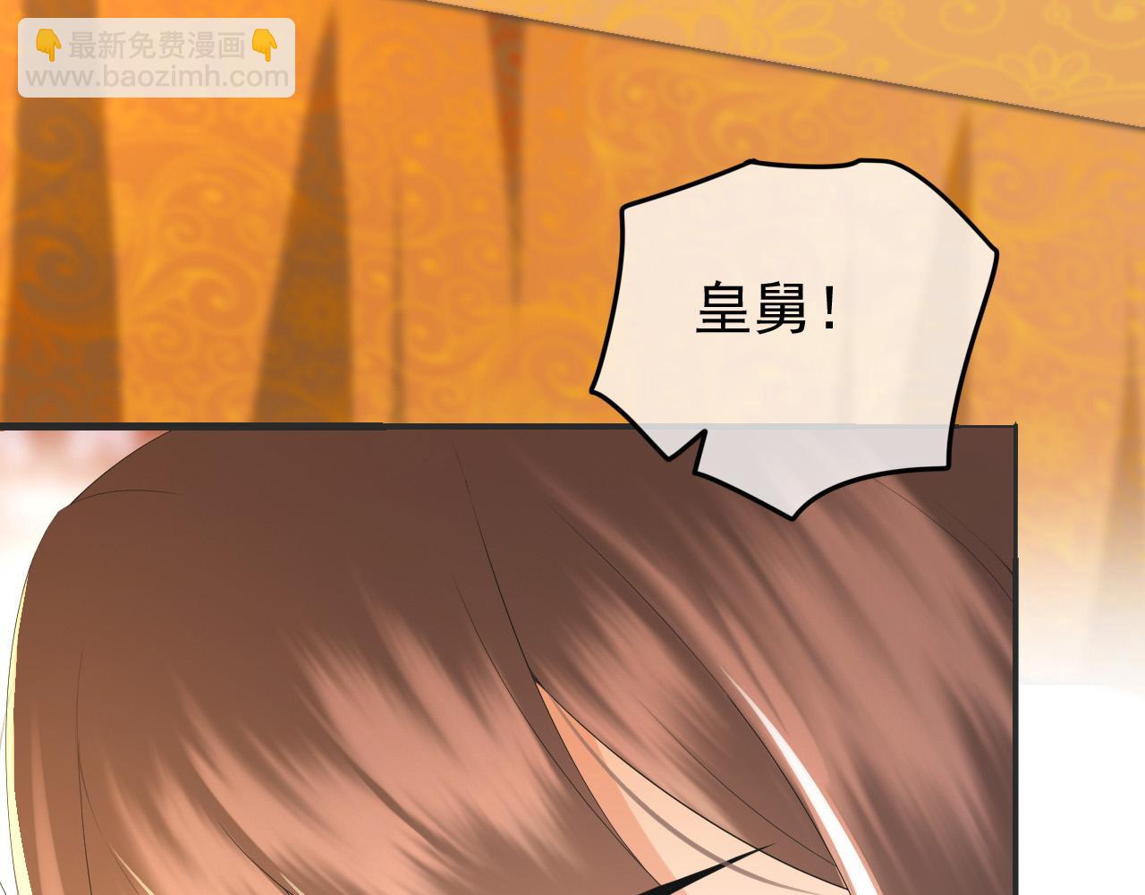 皇上，萬萬不可！ - 第78話 朕與阿之，絕不反悔(2/2) - 4