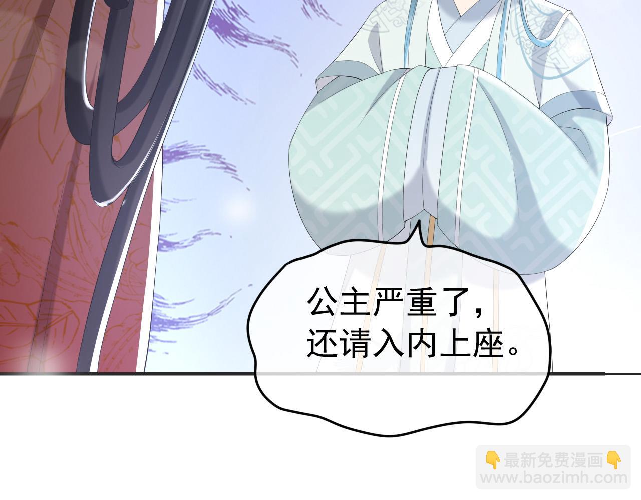 皇上，萬萬不可！ - 第78話 朕與阿之，絕不反悔(1/2) - 1