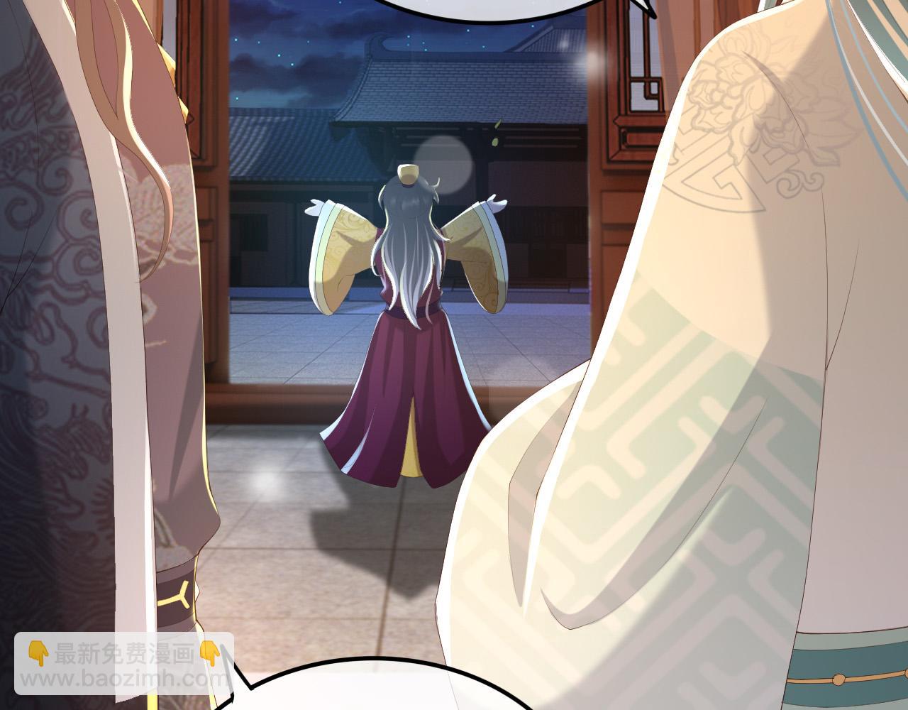 皇上，萬萬不可！ - 第80話 你忘了什麼重要的事(1/2) - 5