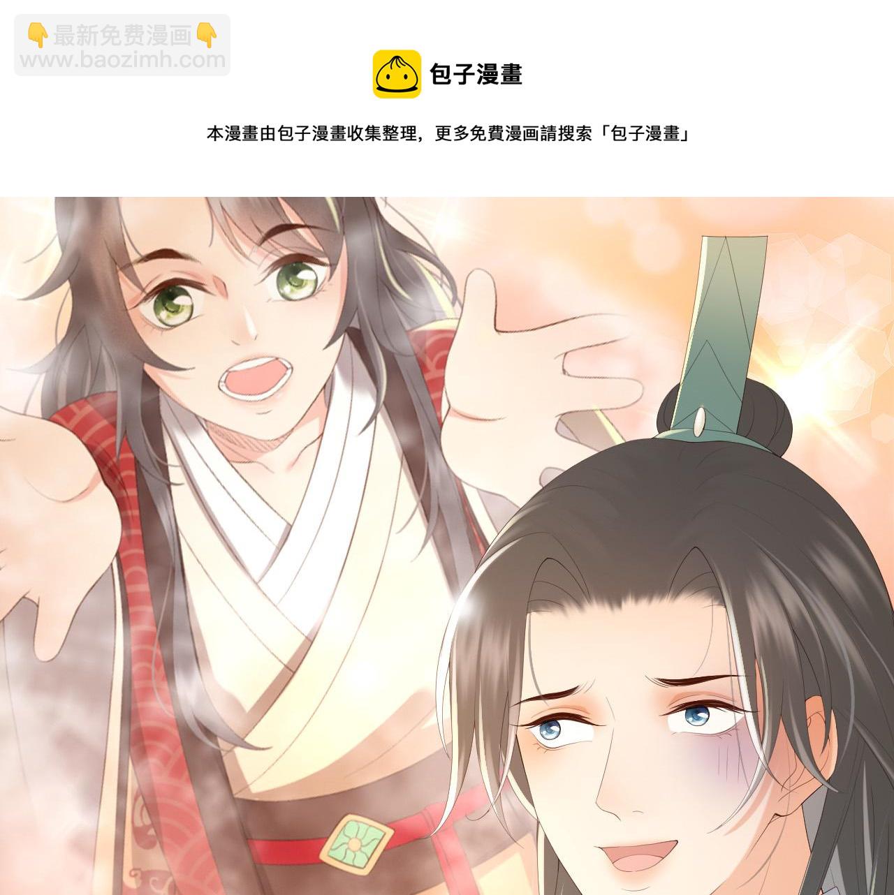 皇上，萬萬不可！ - 第80話 你忘了什麼重要的事(1/2) - 7