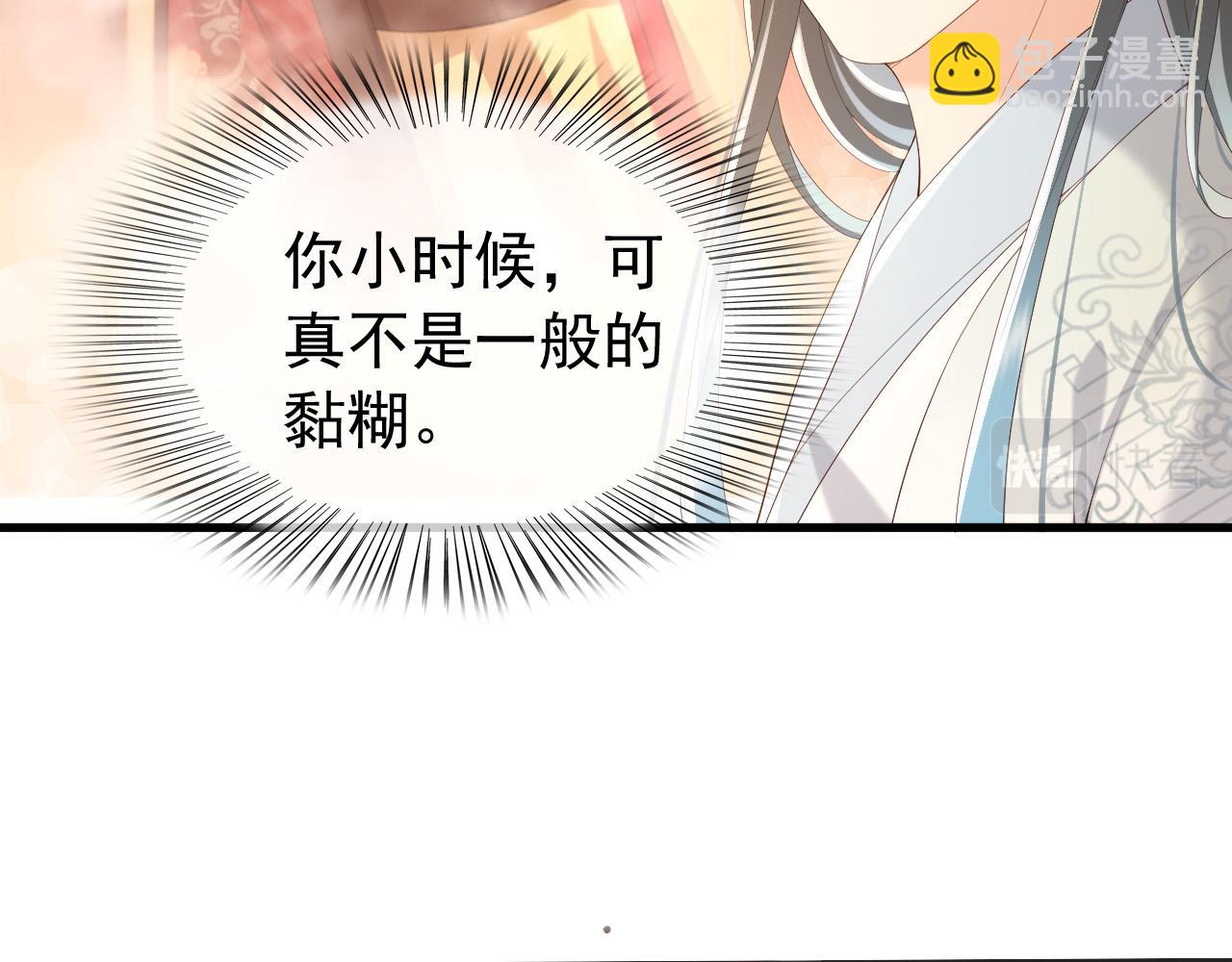 皇上，萬萬不可！ - 第80話 你忘了什麼重要的事(1/2) - 8