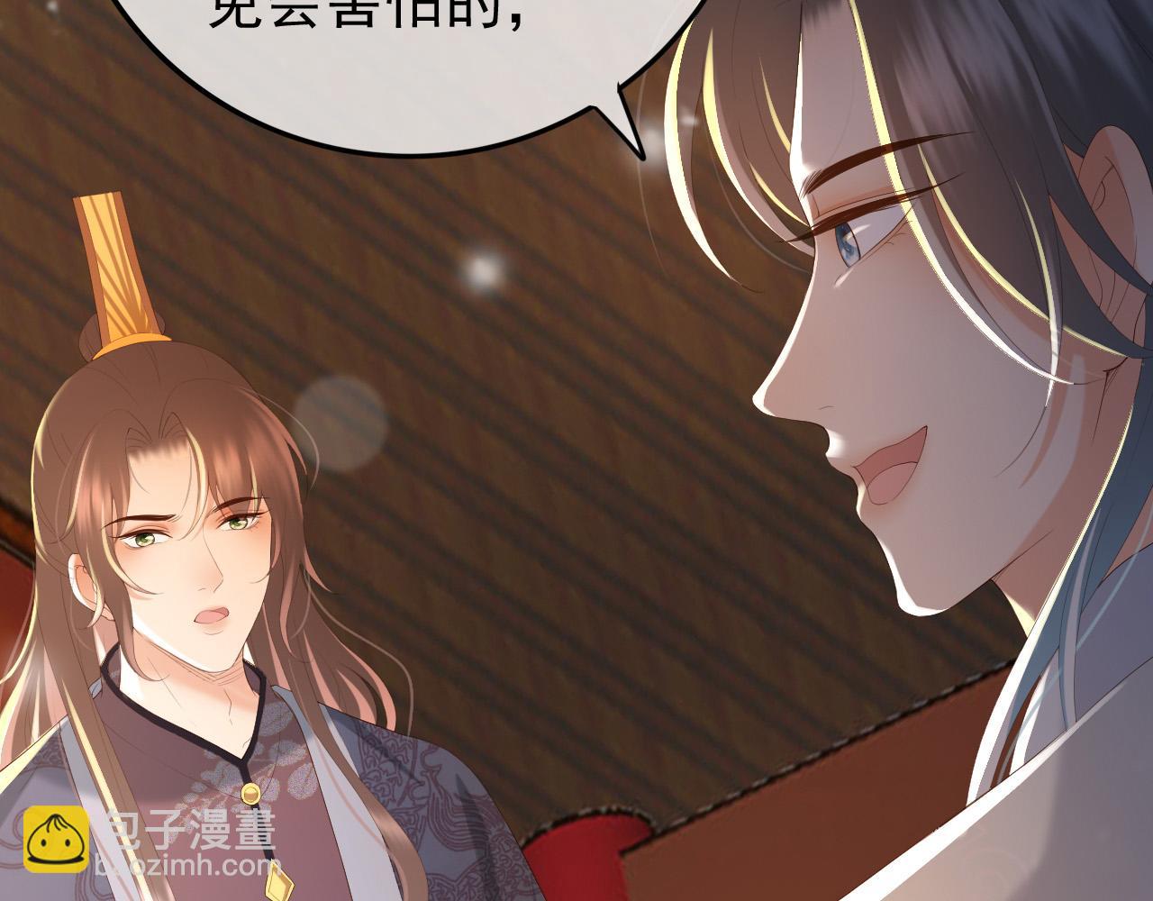 皇上，萬萬不可！ - 第80話 你忘了什麼重要的事(1/2) - 4