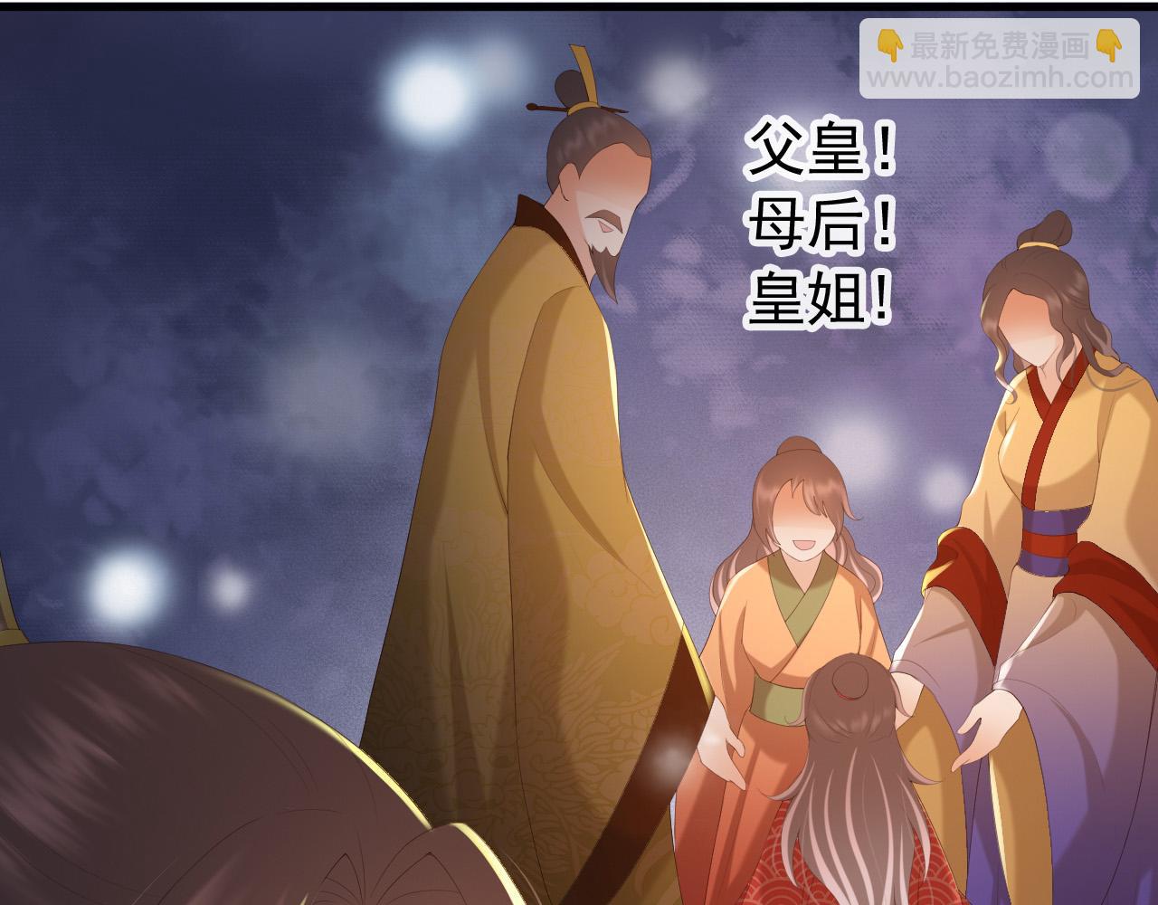 皇上，萬萬不可！ - 第80話 你忘了什麼重要的事(1/2) - 6