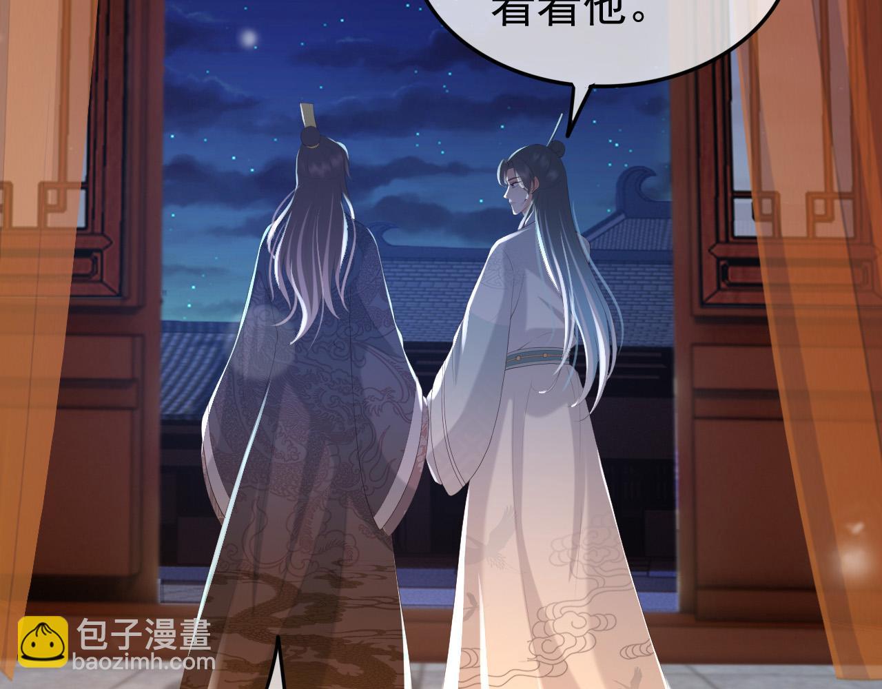 皇上，萬萬不可！ - 第80話 你忘了什麼重要的事(1/2) - 1