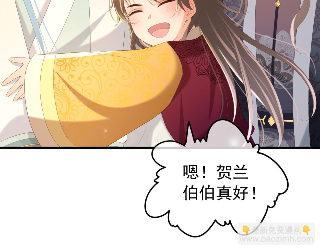 皇上，萬萬不可！ - 第80話 你忘了什麼重要的事(1/2) - 3