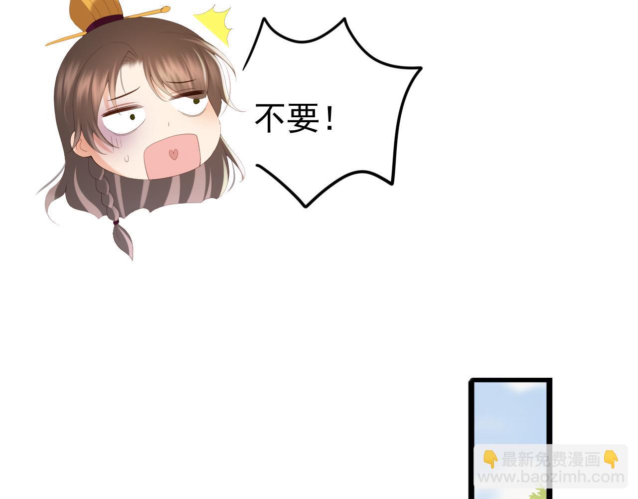 皇上，萬萬不可！ - 第80話 你忘了什麼重要的事(1/2) - 1