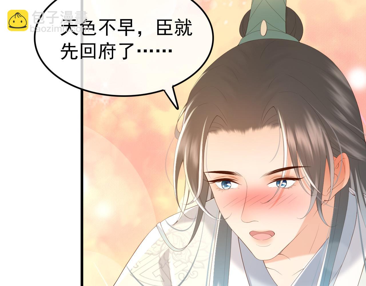 皇上，萬萬不可！ - 第80話 你忘了什麼重要的事(2/2) - 4