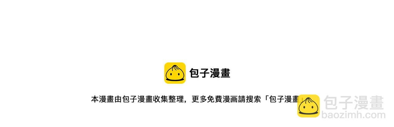 皇上，萬萬不可！ - 第80話 你忘了什麼重要的事(2/2) - 2