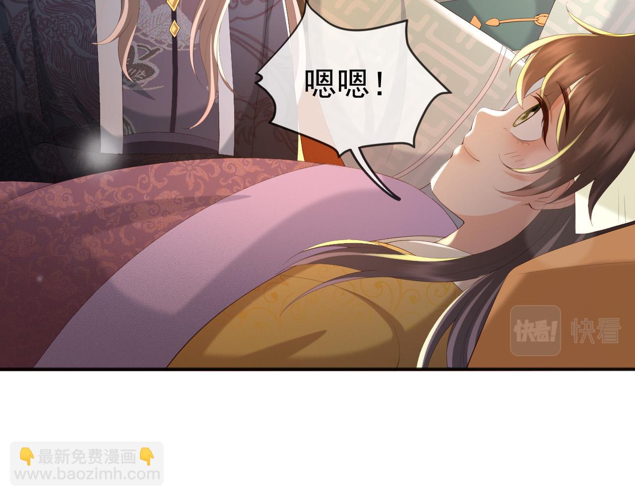 皇上，萬萬不可！ - 第82話 一起陪覺(1/2) - 5