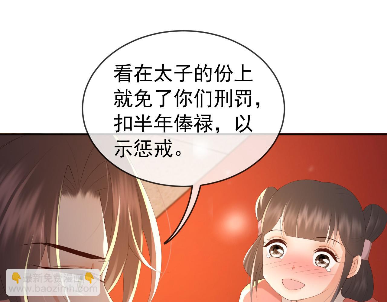 皇上，萬萬不可！ - 第82話 一起陪覺(1/2) - 7