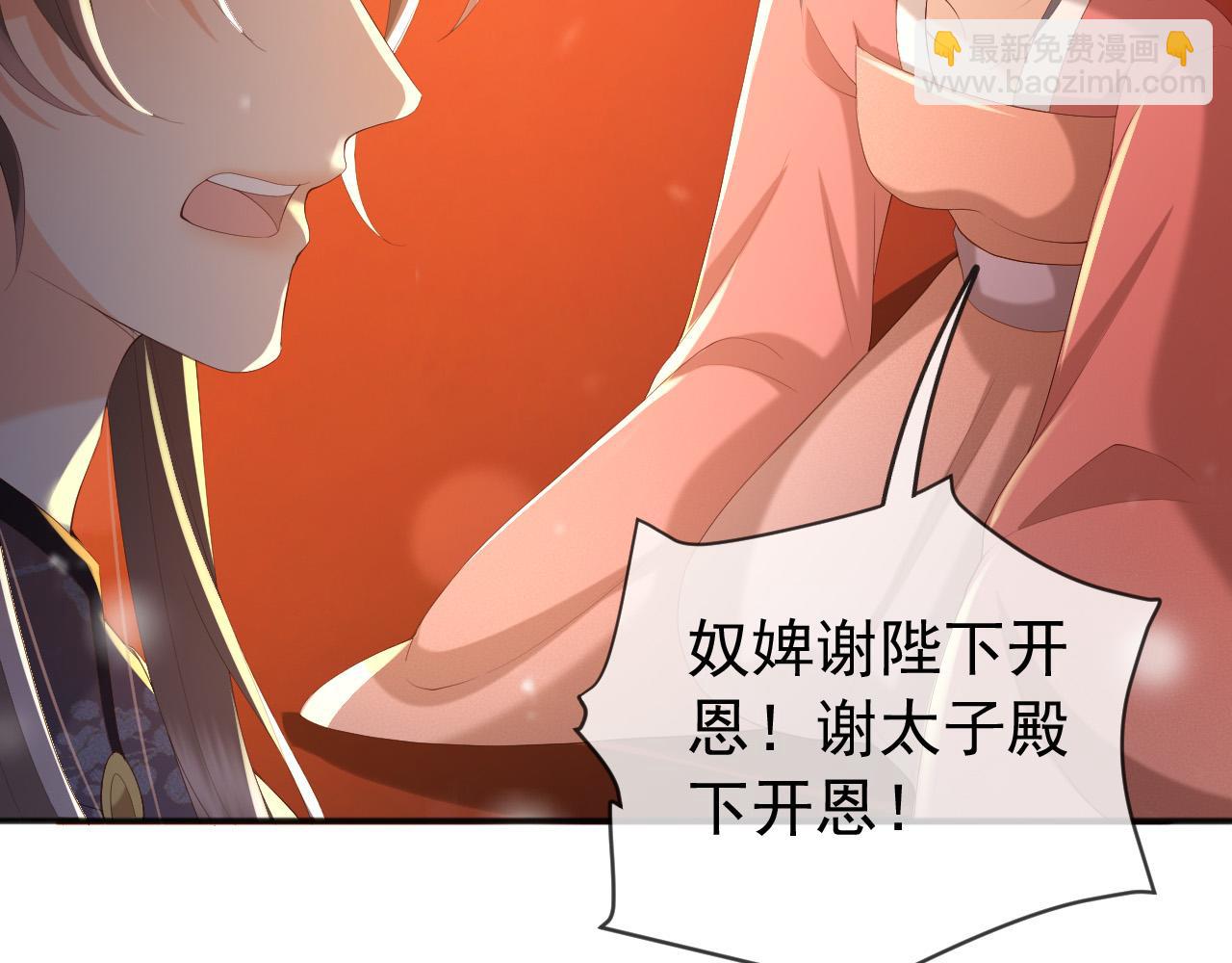 皇上，萬萬不可！ - 第82話 一起陪覺(1/2) - 8