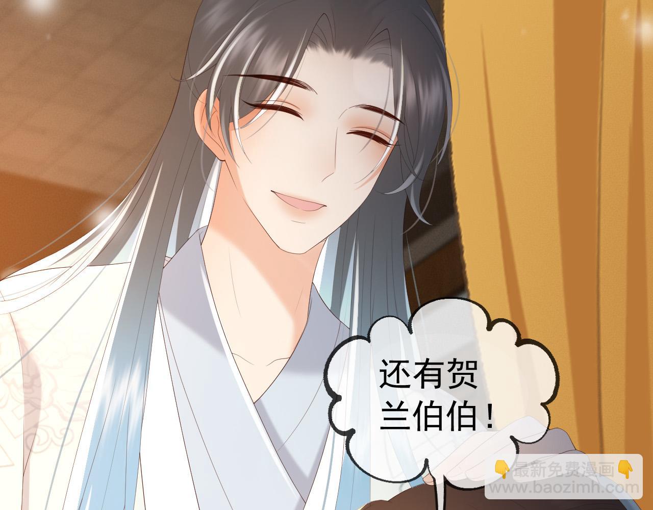 皇上，萬萬不可！ - 第82話 一起陪覺(1/2) - 4