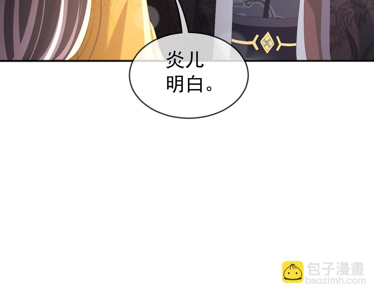 皇上，萬萬不可！ - 第82話 一起陪覺(1/2) - 8