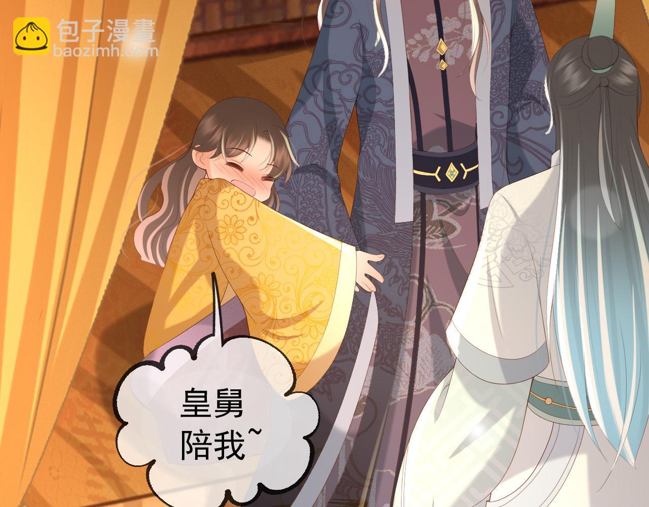 皇上，萬萬不可！ - 第82話 一起陪覺(1/2) - 7