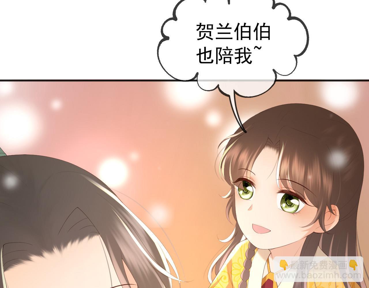 皇上，萬萬不可！ - 第82話 一起陪覺(1/2) - 3