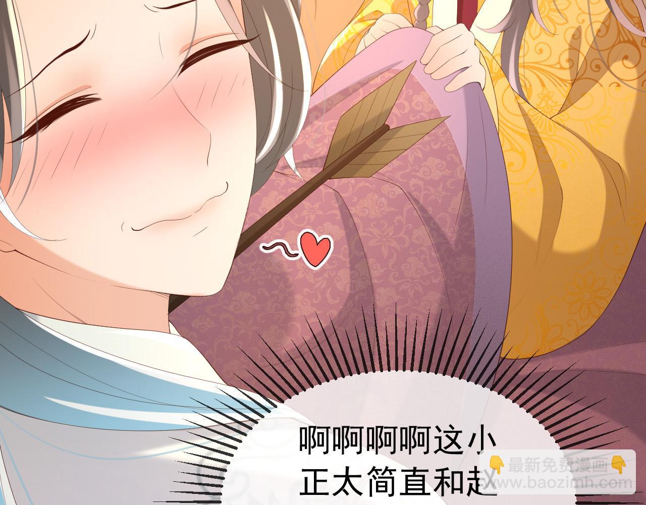 皇上，萬萬不可！ - 第82話 一起陪覺(1/2) - 4