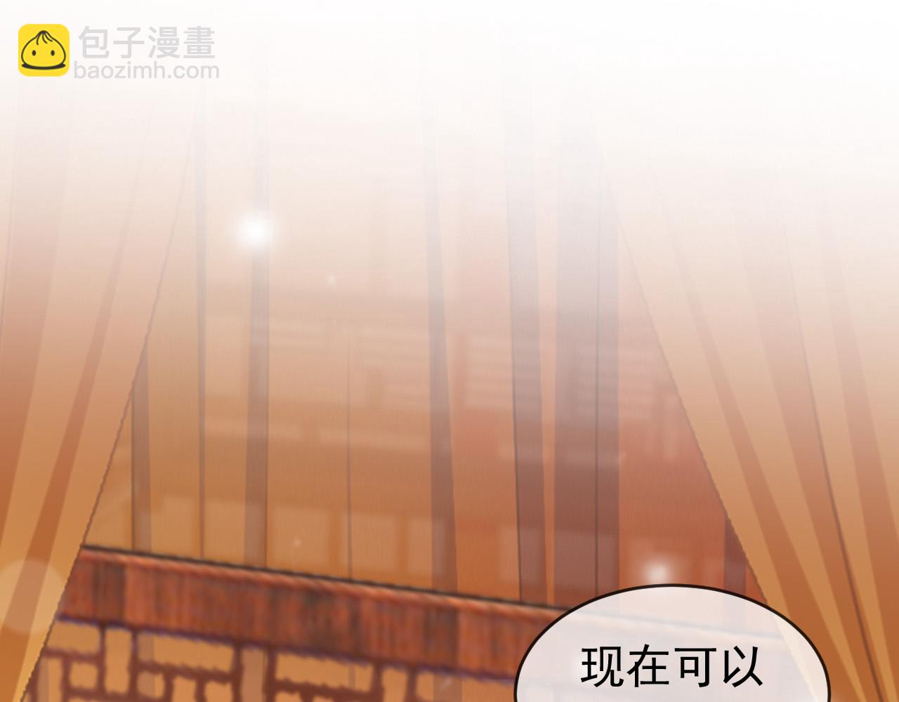 皇上，萬萬不可！ - 第82話 一起陪覺(1/2) - 7