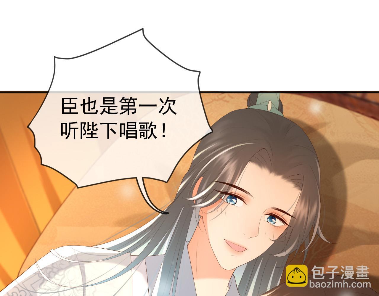 皇上，萬萬不可！ - 第82話 一起陪覺(1/2) - 5