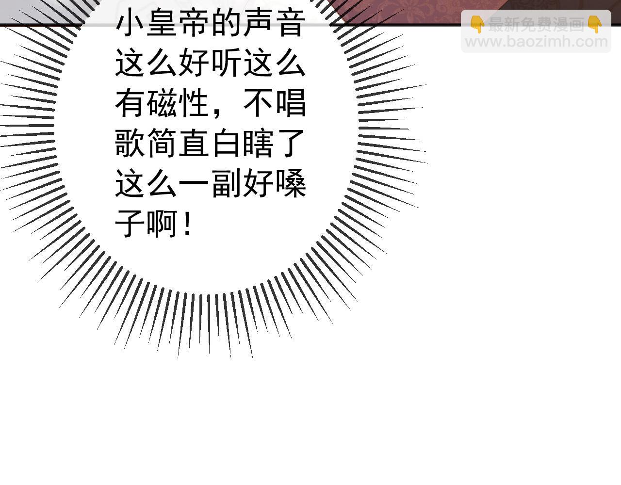 皇上，萬萬不可！ - 第82話 一起陪覺(1/2) - 1