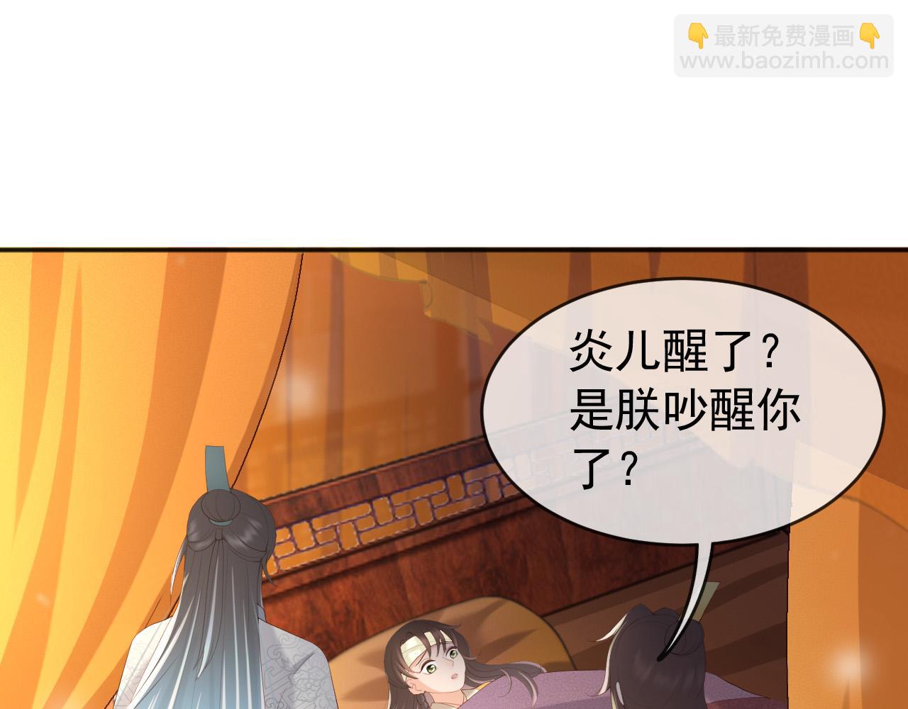 皇上，萬萬不可！ - 第82話 一起陪覺(1/2) - 5