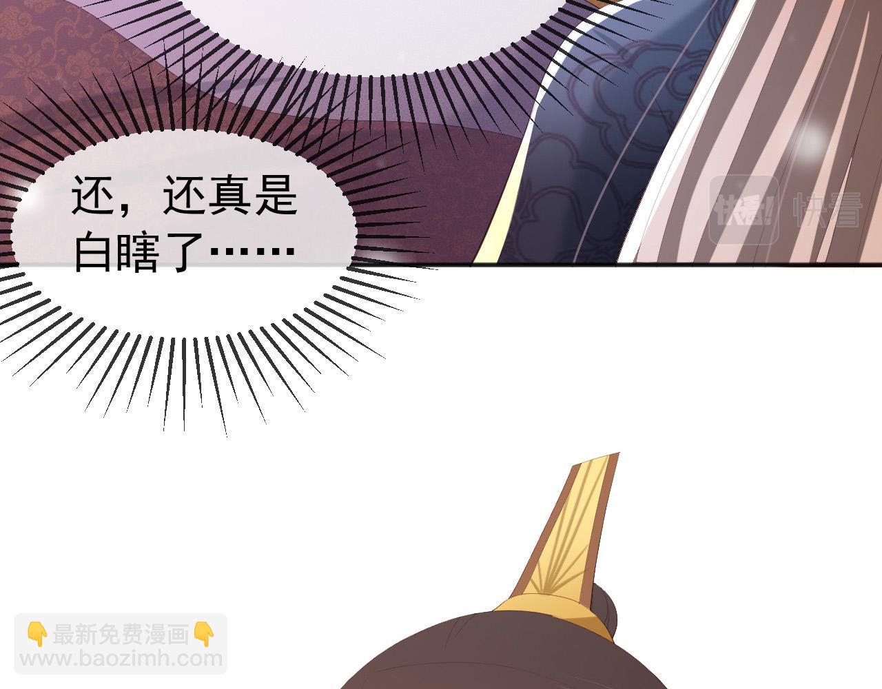 皇上，萬萬不可！ - 第82話 一起陪覺(2/2) - 2