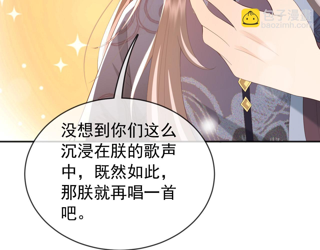 皇上，萬萬不可！ - 第82話 一起陪覺(2/2) - 4