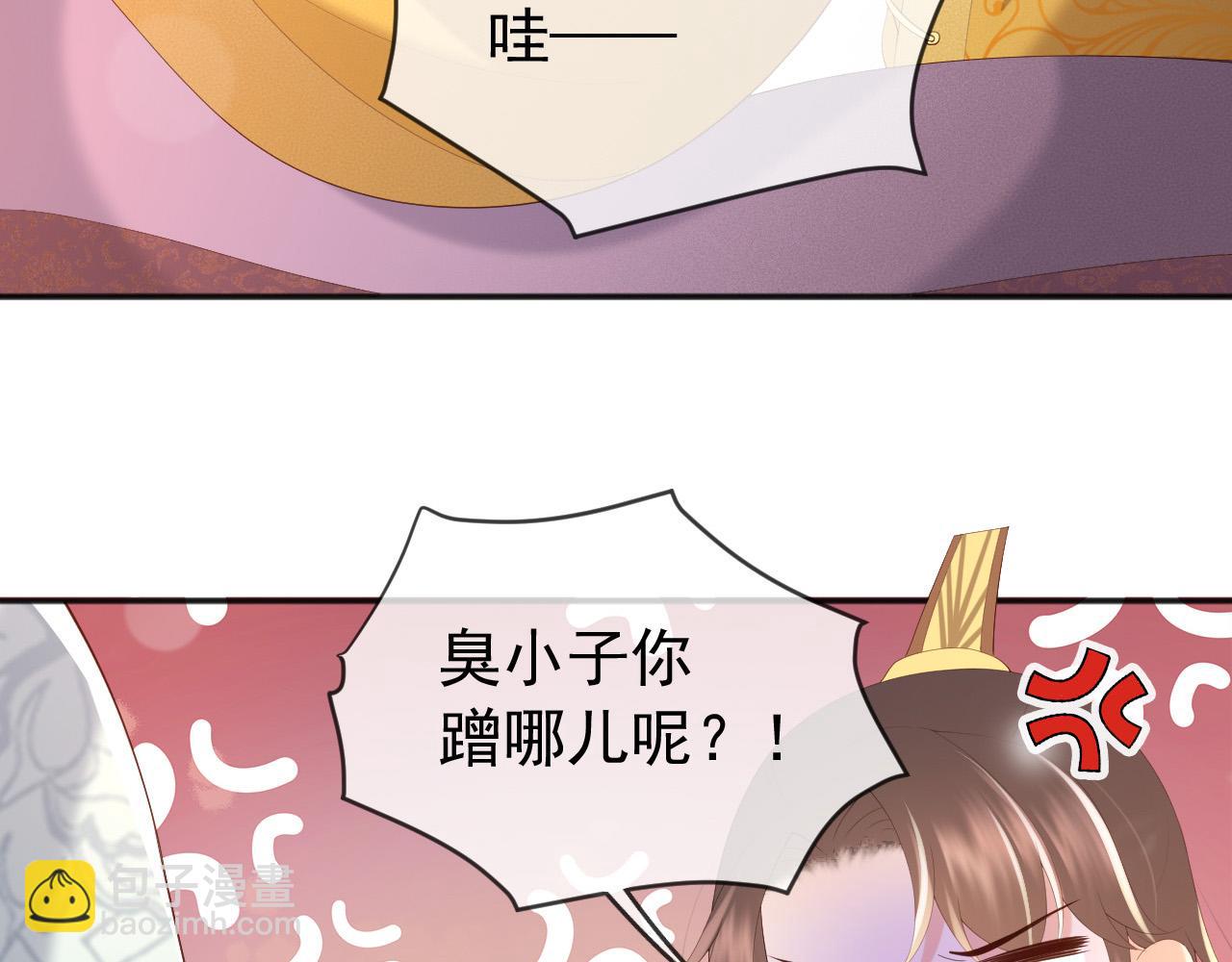 皇上，萬萬不可！ - 第82話 一起陪覺(2/2) - 4