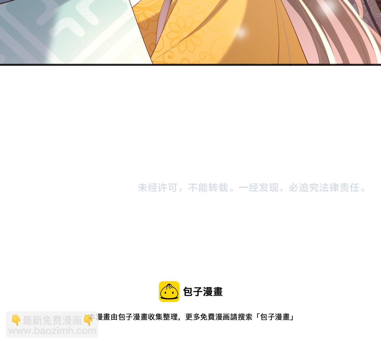 皇上，萬萬不可！ - 第82話 一起陪覺(2/2) - 2