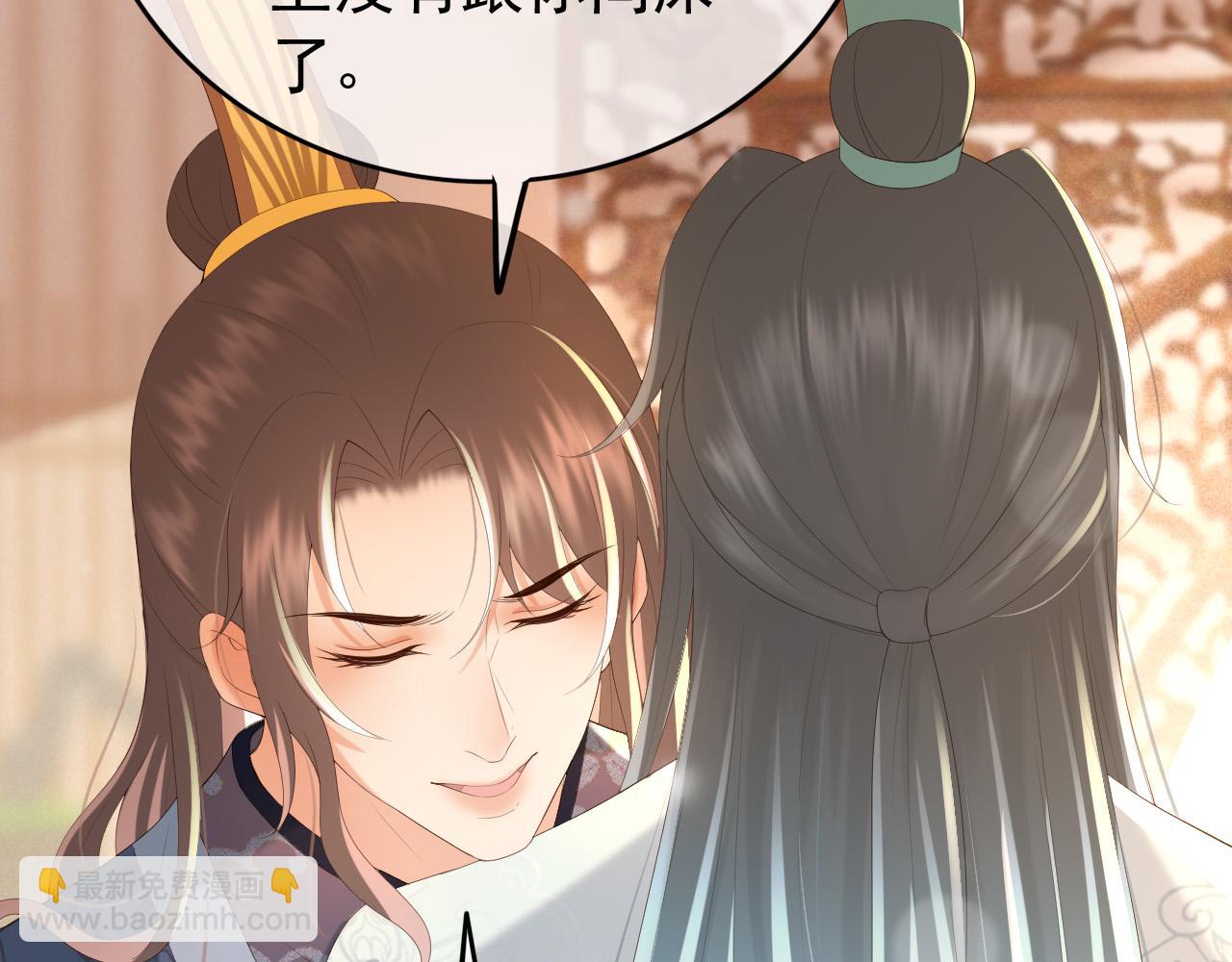 皇上，萬萬不可！ - 第84話 你想要的，朕都會給你(1/2) - 5