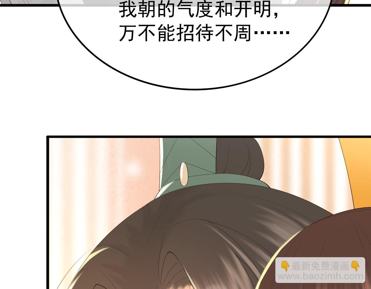 皇上，萬萬不可！ - 第84話 你想要的，朕都會給你(1/2) - 3