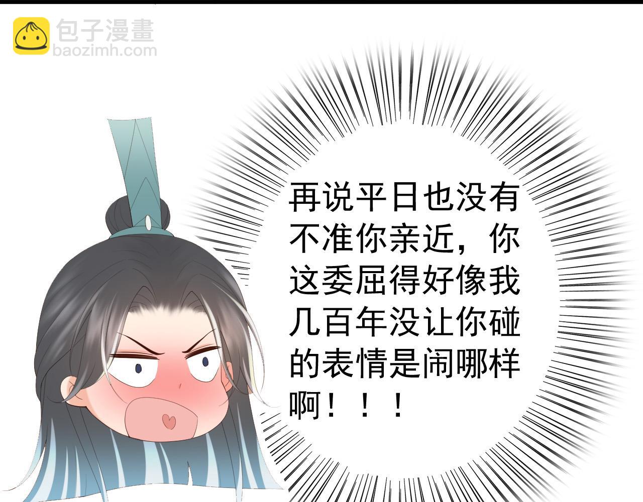 皇上，萬萬不可！ - 第84話 你想要的，朕都會給你(1/2) - 7