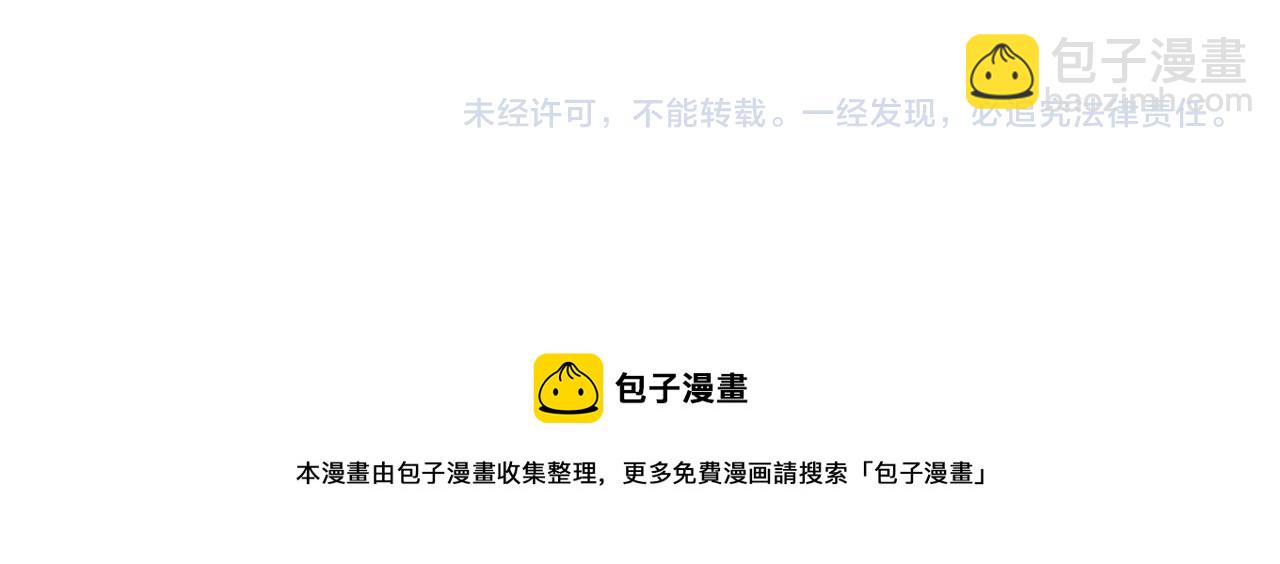 皇上，萬萬不可！ - 第84話 你想要的，朕都會給你(2/2) - 1