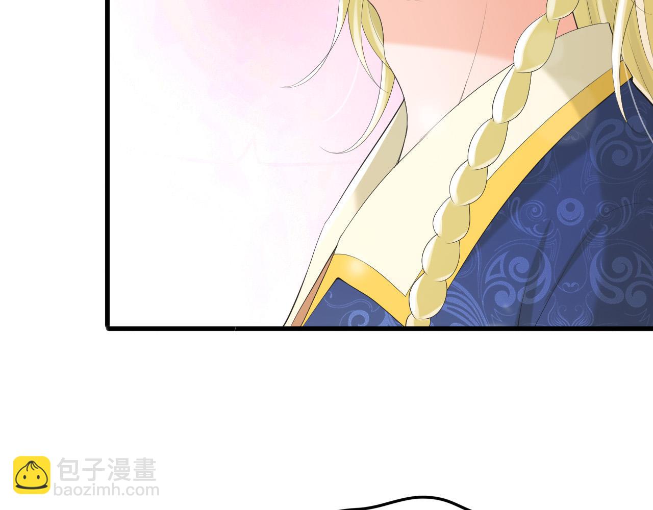 皇上，萬萬不可！ - 第86話 還差一點什麼(1/2) - 4