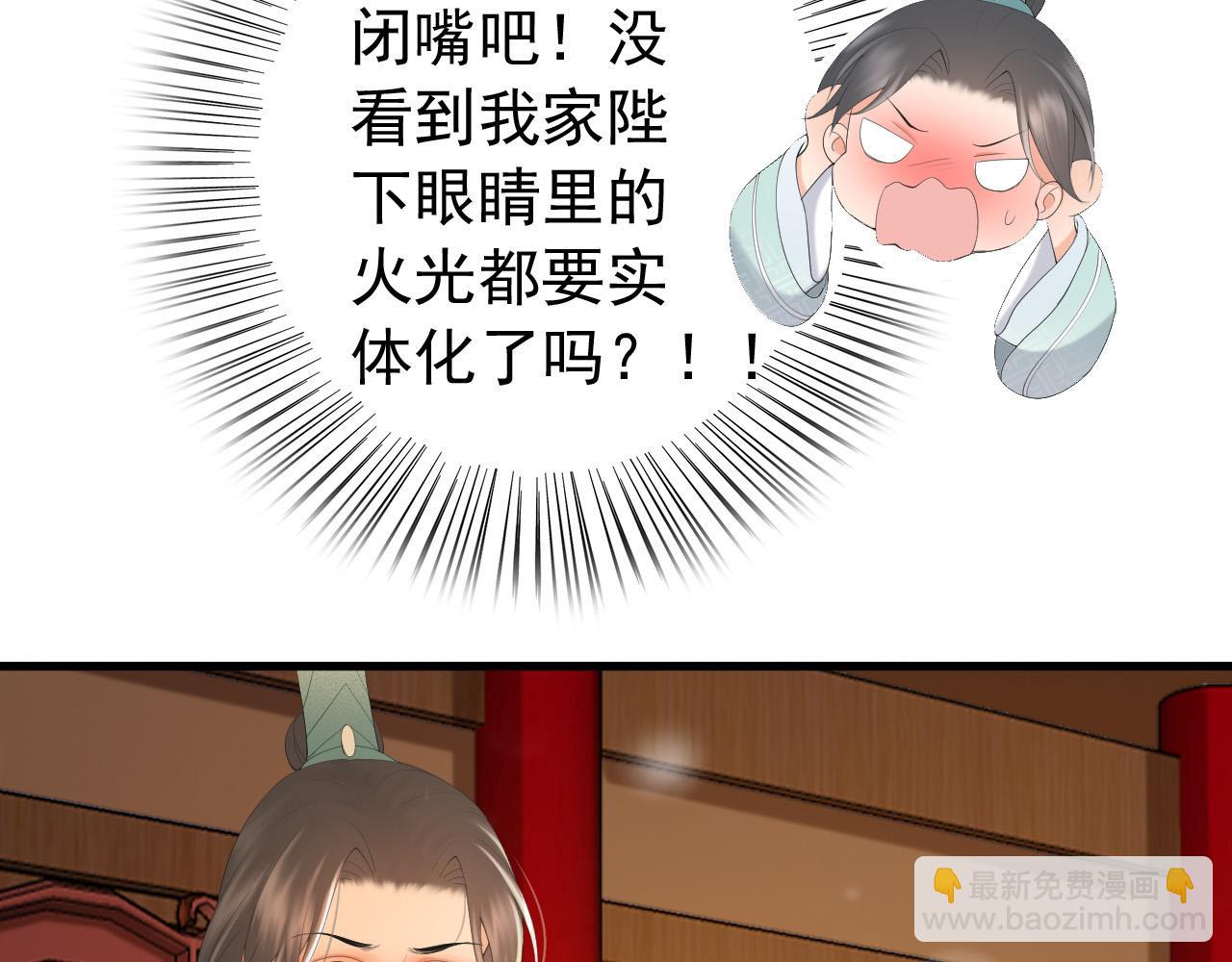 皇上，萬萬不可！ - 第86話 還差一點什麼(1/2) - 7