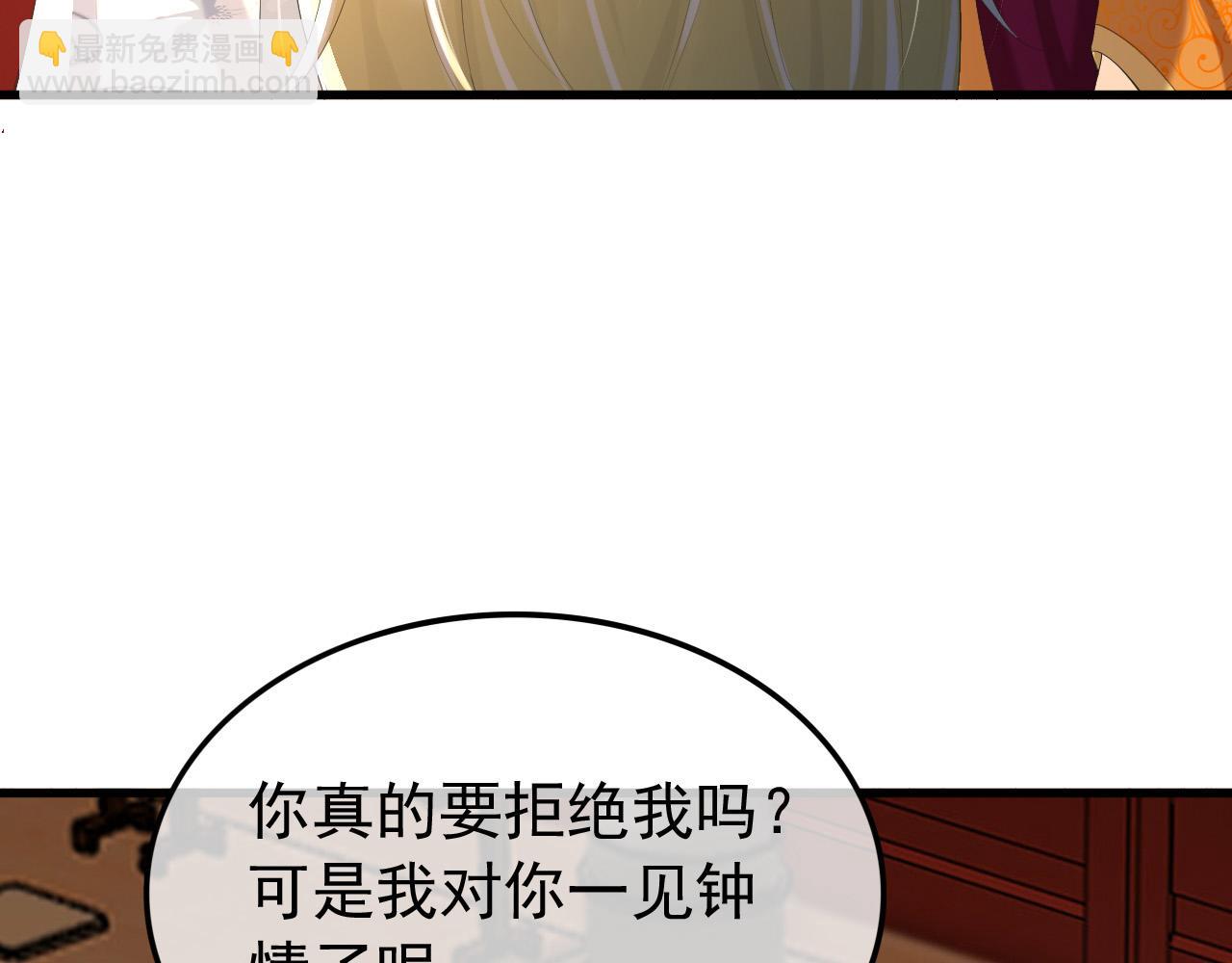 皇上，萬萬不可！ - 第86話 還差一點什麼(1/2) - 6