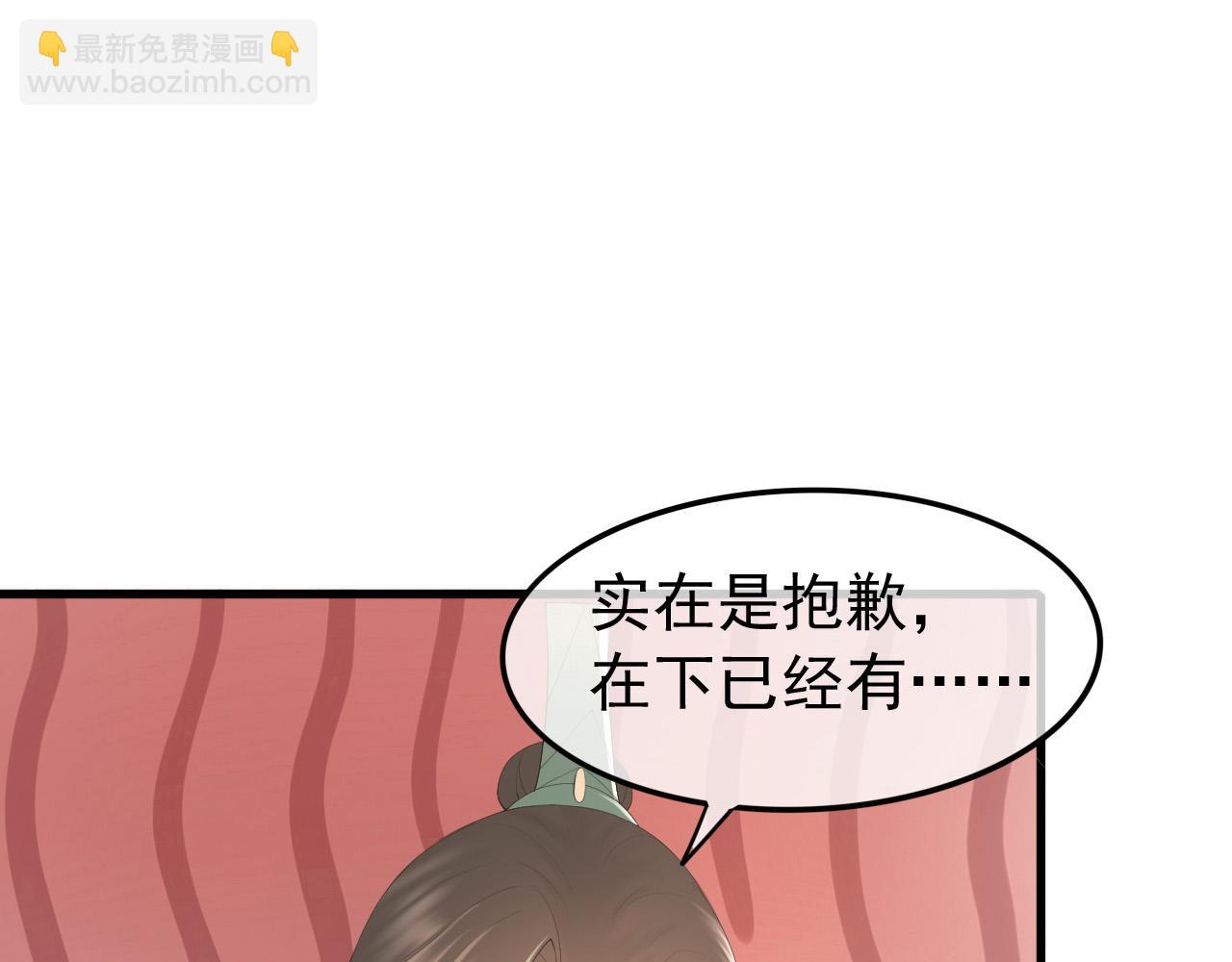 皇上，萬萬不可！ - 第86話 還差一點什麼(1/2) - 2