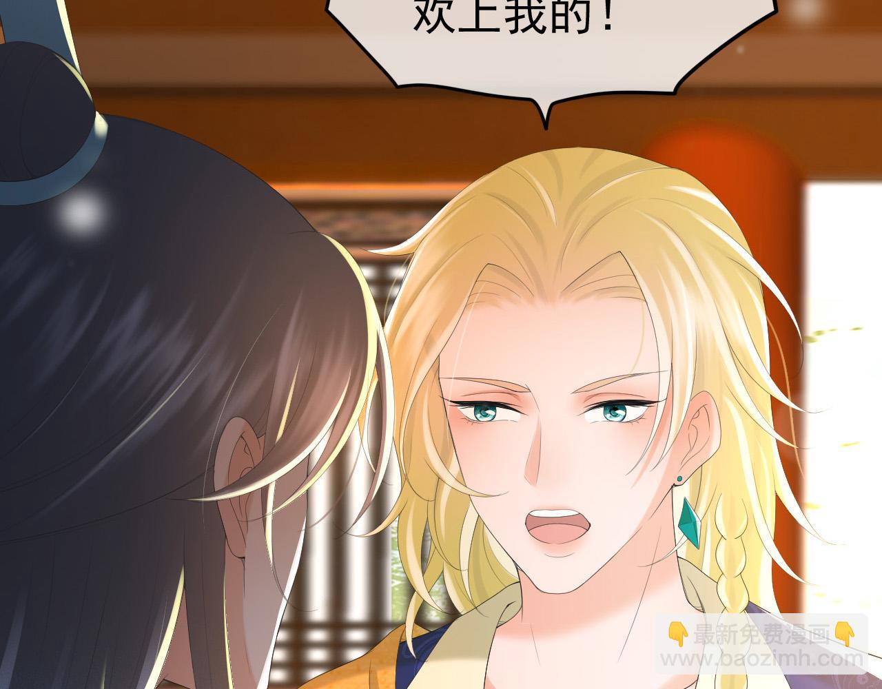 皇上，萬萬不可！ - 第86話 還差一點什麼(1/2) - 5