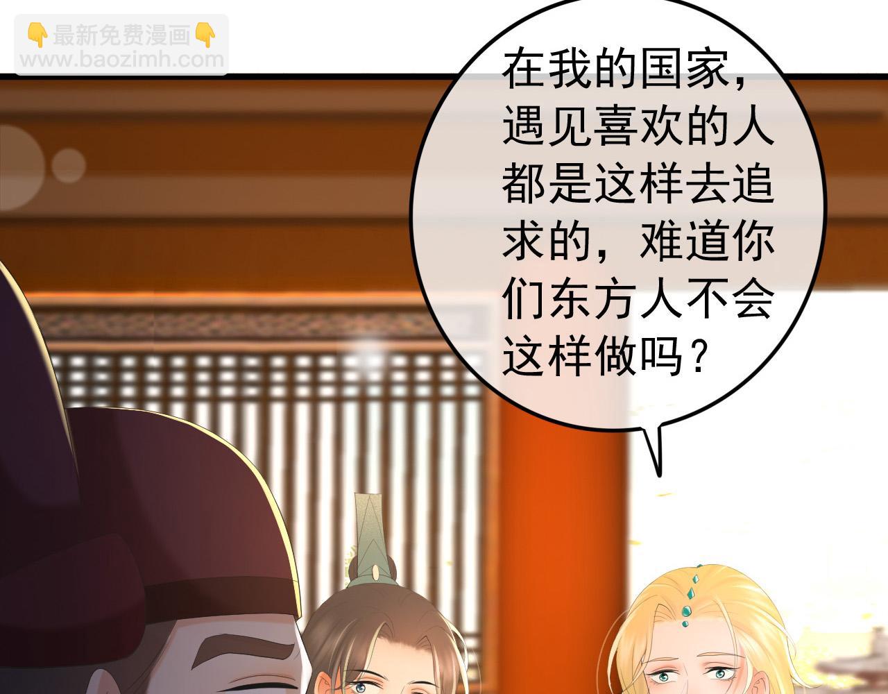 皇上，萬萬不可！ - 第86話 還差一點什麼(1/2) - 2